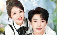 【独宠炙爱】57集高清短剧全集在线流畅观看
