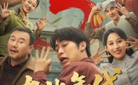【东北年代之我的大腰子第三部】70集短剧全集免费畅快看