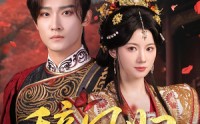 【辞凤归】70集完整短剧，全集在线随心看