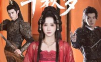 【芙蓉映照千秋岁】92集免费短剧全集畅享观看