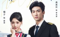 【机长先生，你的心跳已偏离航线】82集短剧全集免费畅看