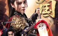 【倾国】68集短剧超清资源在线观看