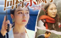 【首富女儿回村杀疯了】75集短剧全集免费在线解锁观看