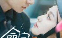 【命定婚宠】61集短剧高清资源在线观看