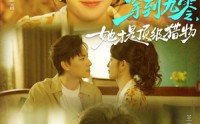 【穿到九零，她才是顶级猎物】81集全集短剧在线免费看
