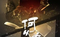 【新：何以为家】62集高清短剧全集在线流畅观看