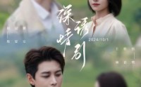 【深情诱引之黎明恋歌】99集短剧完整版在线观看不卡顿