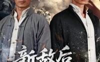 【新敌后特工队】80集短剧免费完整版观看