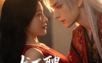 【龙王聘：结契】60集精彩短剧在线免费观看