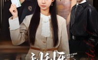 【刮刮乐的魔咒】70集短剧全集免费在线播放