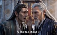 【出关即巅峰第三季】99集短剧全网免费观看