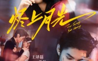 【烬上月光】81集短剧免费全集在线追看