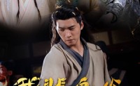 【我辈鬼谷赊刀人】58集全集短剧在线观看高清蓝光版