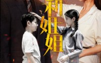 【我和姐姐】69集短剧全集在线一口气看完