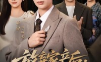 【放弃家产后，我荣耀归来】60集短剧免费在线追剧