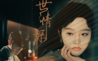 【赠你一世情深】63集短剧免费观看全集，随时随地畅享剧情