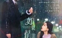 【如果情非得已那一定是你】59集短剧全集在线观看不收费
