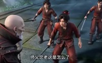 【凌云宗上门退婚，废柴少爷当场乐疯第三季】117集短剧免费在线乐看