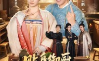 【贴身御厨，独宠高冷女帝】82集热门短剧在线免费观全集