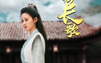 【山河吟长歌】60集完整版短剧在线观看体验佳