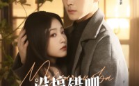 【没搞错吧我只是女配】49集短剧全集无广告在线观看
