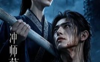 【冲师孽徒】53集短剧免费在线赏看
