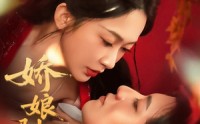 【娇娘驯夫】82集免费短剧在线轻松看