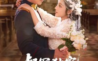 【督军独宠夫人她又撒野了】80集短剧免费全集，在线追剧无压力