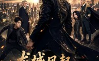【龙城风起，战神无畏】76集短剧免费畅享观看