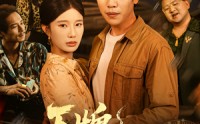 【王牌归正】80集短剧免费在线全集赏