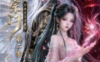 【正道宗门，背地里全是魔功第二季】130集短剧全集在线畅看
