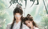 【一纸藏神明】30集短剧完整版免费在线赏