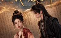 【穿成恶毒女配后我只想保命】100集短剧完整版免费在线观赏