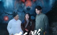 【狐影惊魂】45集短剧免费全集尽情观看