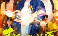 【阴阳雕刻师】104集短剧全集免费畅看
