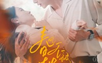 【春风不被秋风误】76集短剧全集爱奇艺在线观看
