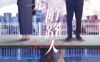【归来已是陌路人】100集完整版短剧在线观看无广告
