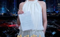 【接风宴上，他认错了亲妈】54集短剧全集在线免费览