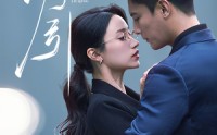 【诱引】73集全集短剧在线观看高清版