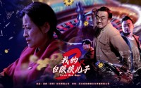 【我的白眼狼儿子】81集短剧全集在线观看，精彩不容错过