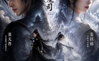 【青衣镇魔司】50集精彩短剧免费在线追看