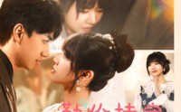 【勤俭持家爱上你】69集短剧免费高清在线观看平台