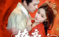 【撩帝上位】71集精彩短剧在线独家首播