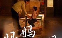【妈妈再看我一眼】32集家庭情感短剧全集在线追剧