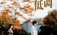 【老婆不许我低调】90集高清短剧全集在线流畅观看