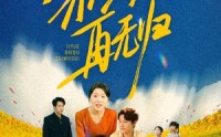 【霁月别去再无归】65集免费短剧在线瞧