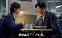 【一碗肉引出泄密大案】43集短剧在线免费畅看
