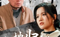 【她归来：清算开始】62集高清短剧全集在线流畅观看