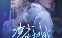 【凌少你把我当什么人了】68集短剧全集在线观看，精彩不容错过