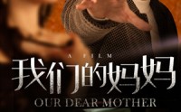 【我们的妈妈】75集亲情短剧全集在线免费畅享